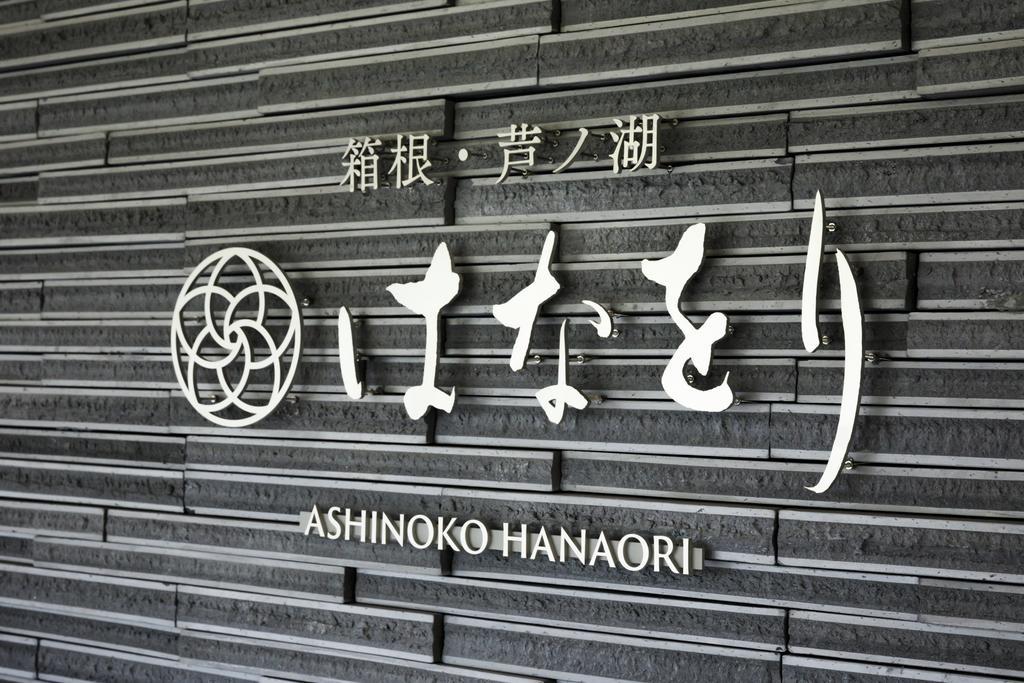 Hakone Ashinoko Hanaori Kültér fotó